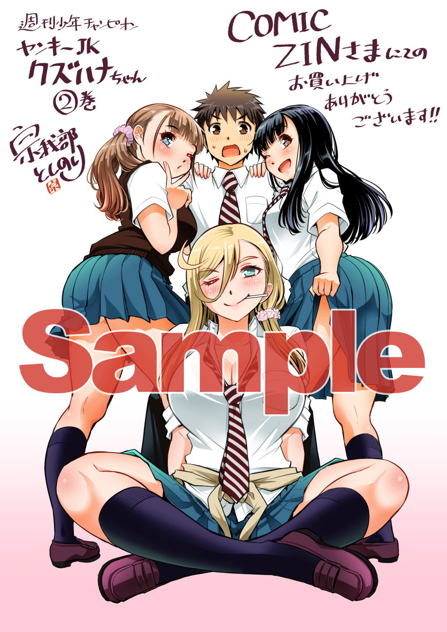 yankee-jk-kuzuhana-chan-chap-28-25
