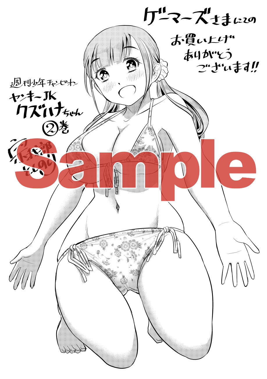 yankee-jk-kuzuhana-chan-chap-28-29