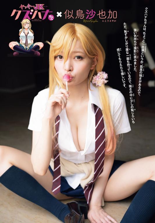 yankee-jk-kuzuhana-chan-chap-28-32