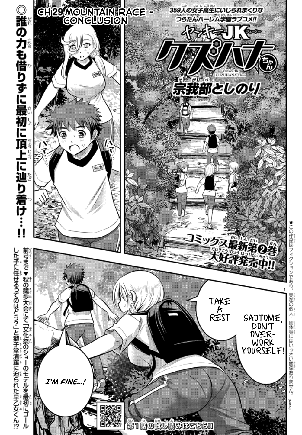 yankee-jk-kuzuhana-chan-chap-29-1