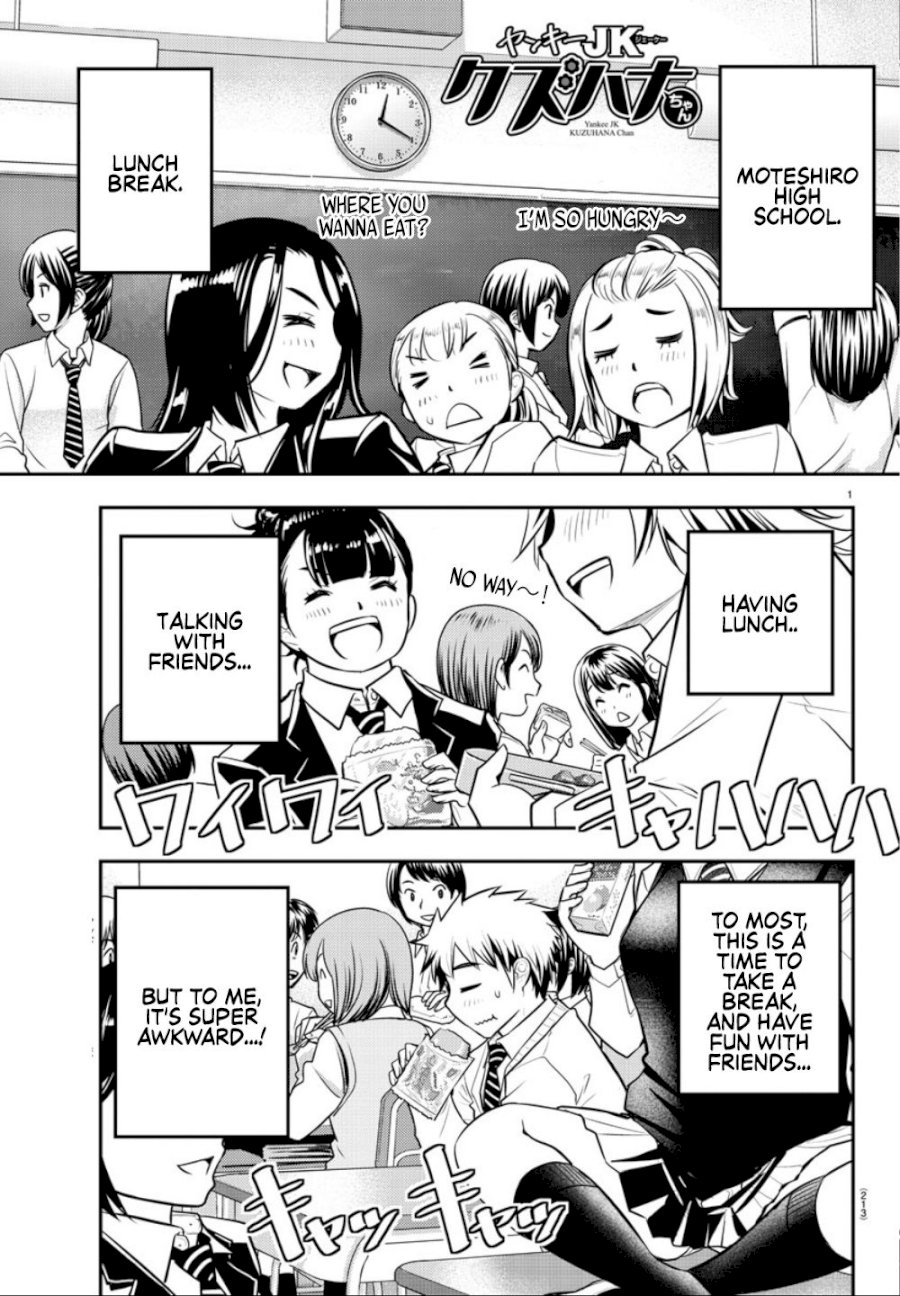 yankee-jk-kuzuhana-chan-chap-3-1