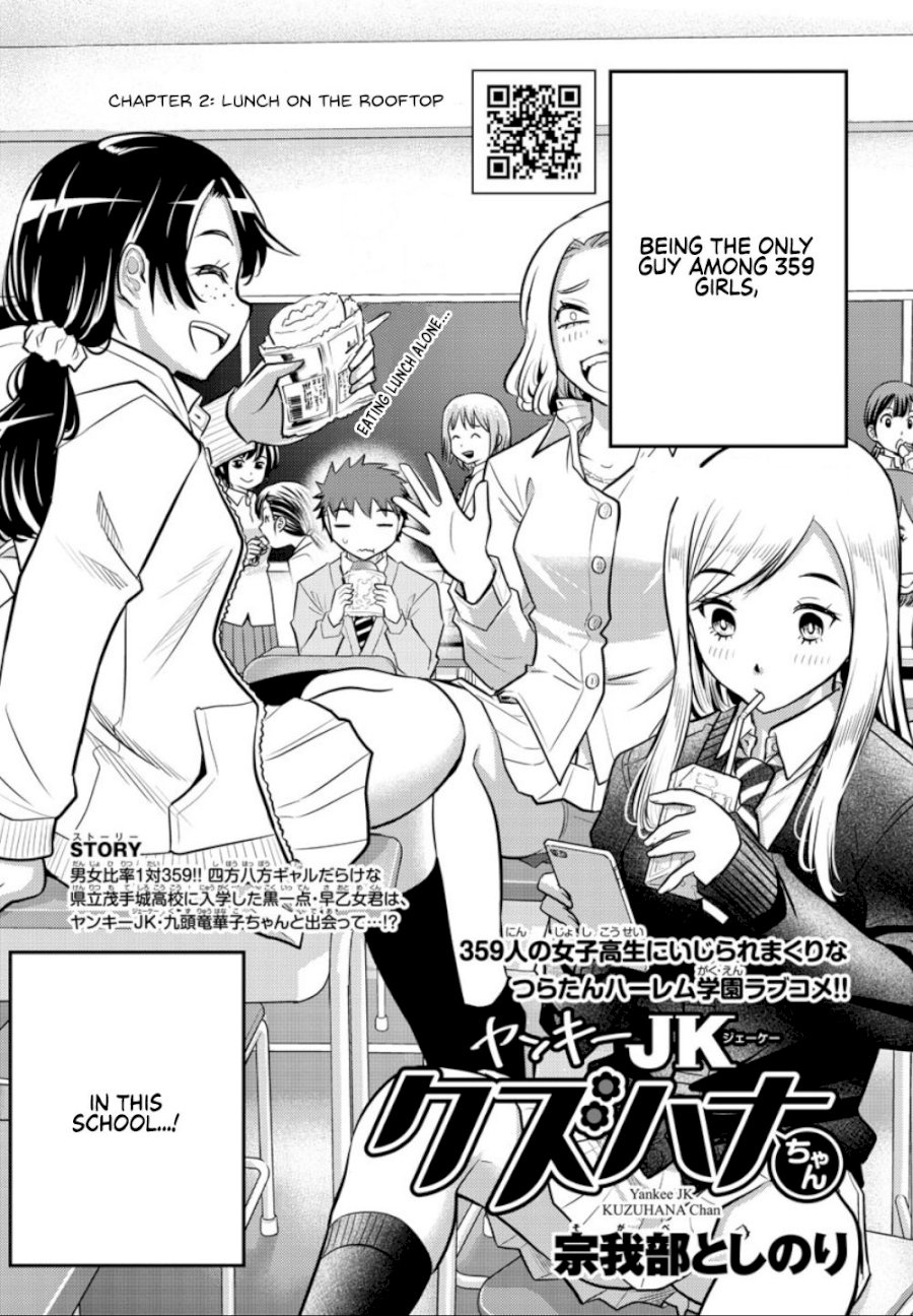 yankee-jk-kuzuhana-chan-chap-3-2