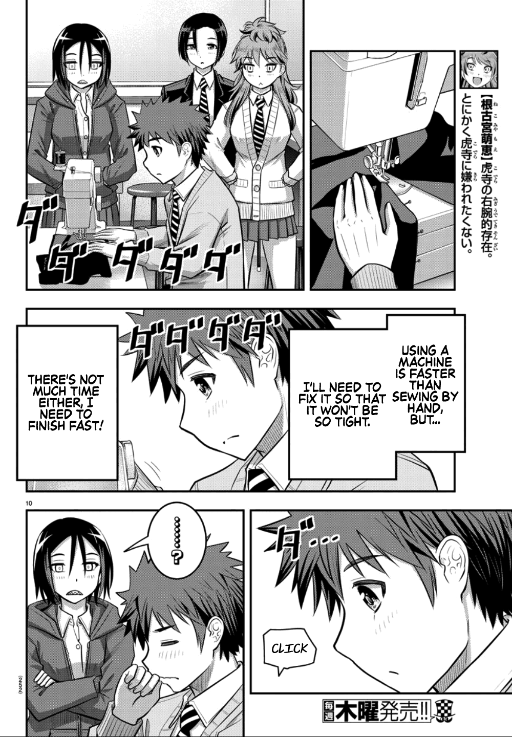 yankee-jk-kuzuhana-chan-chap-30-10