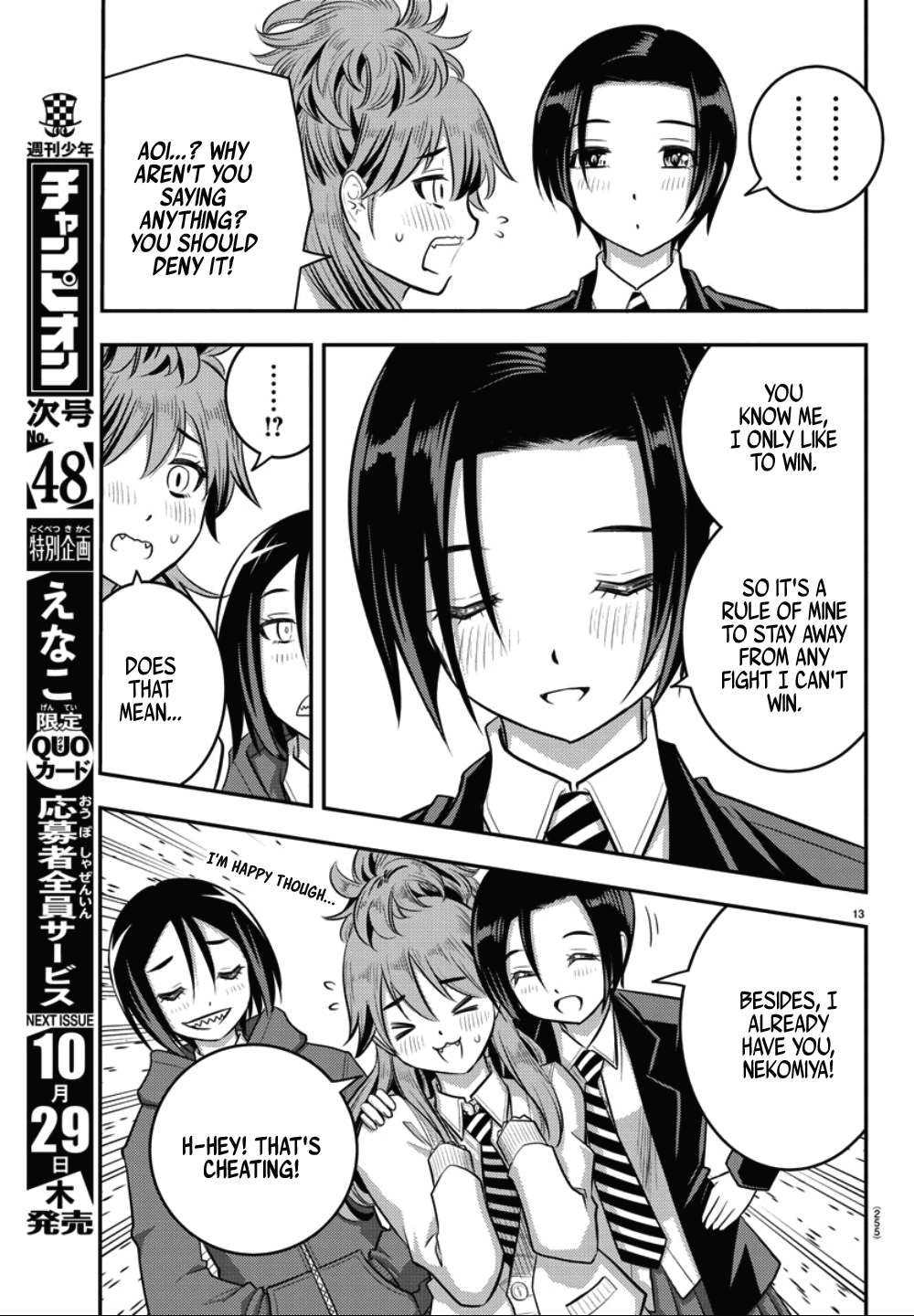yankee-jk-kuzuhana-chan-chap-30-13