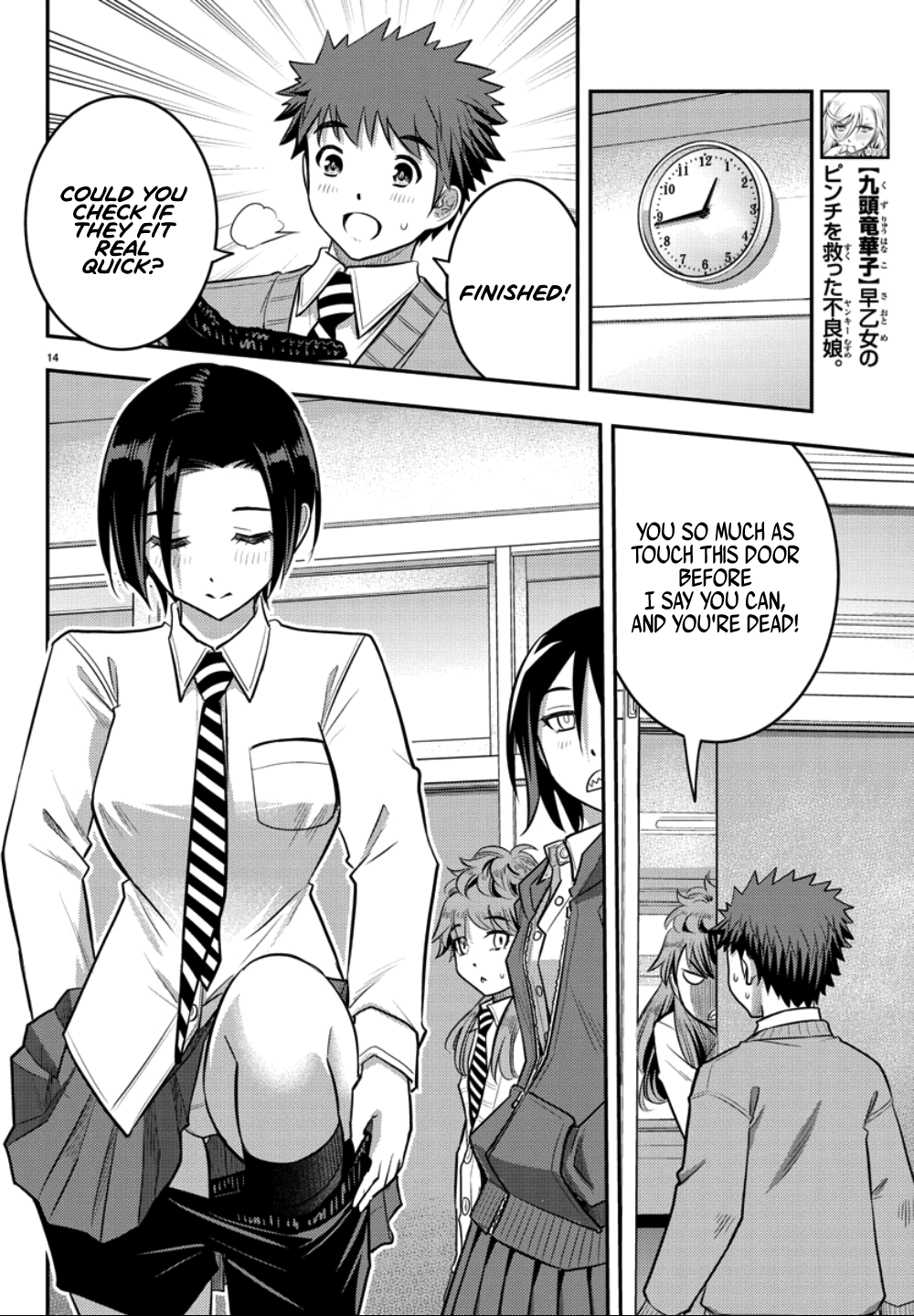 yankee-jk-kuzuhana-chan-chap-30-14