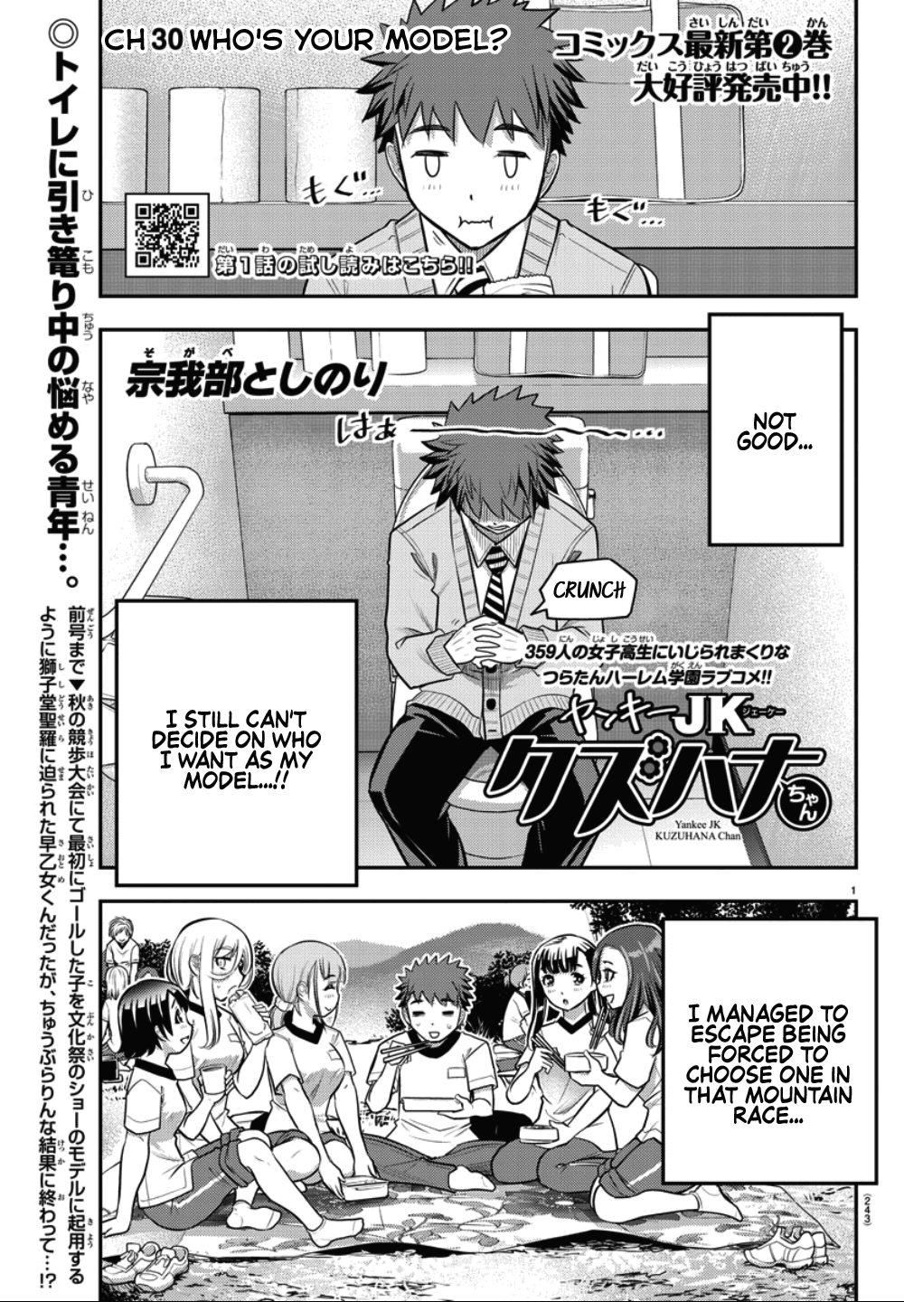 yankee-jk-kuzuhana-chan-chap-30-1