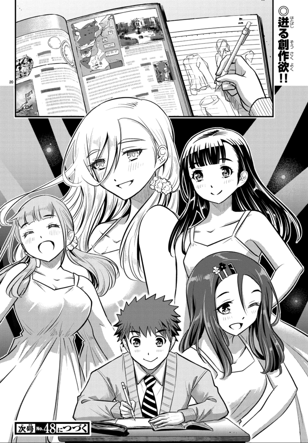 yankee-jk-kuzuhana-chan-chap-30-20