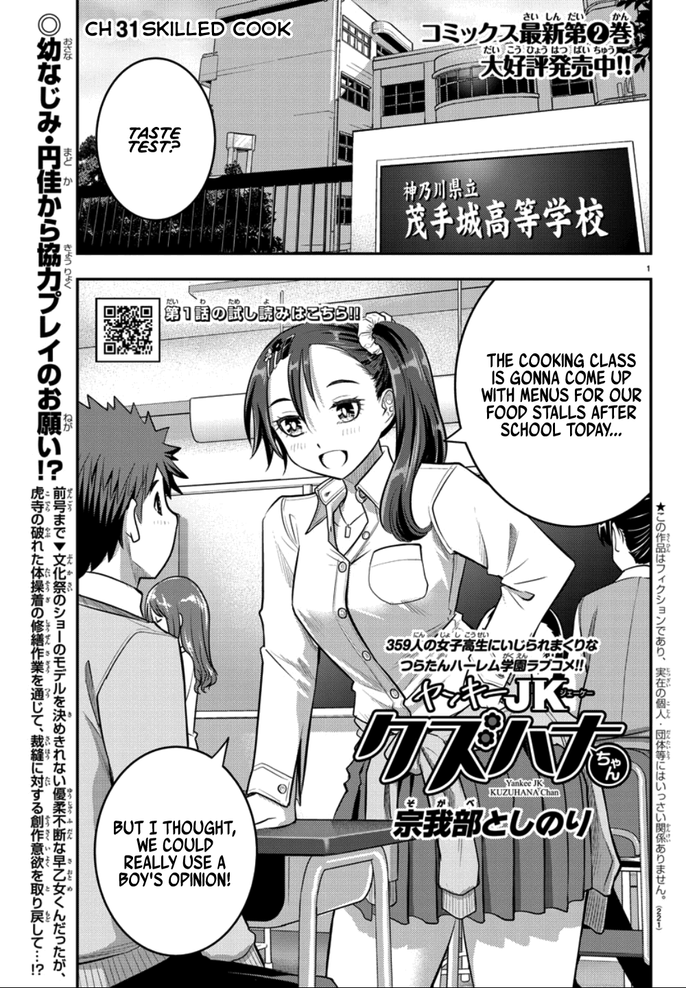 yankee-jk-kuzuhana-chan-chap-31-1