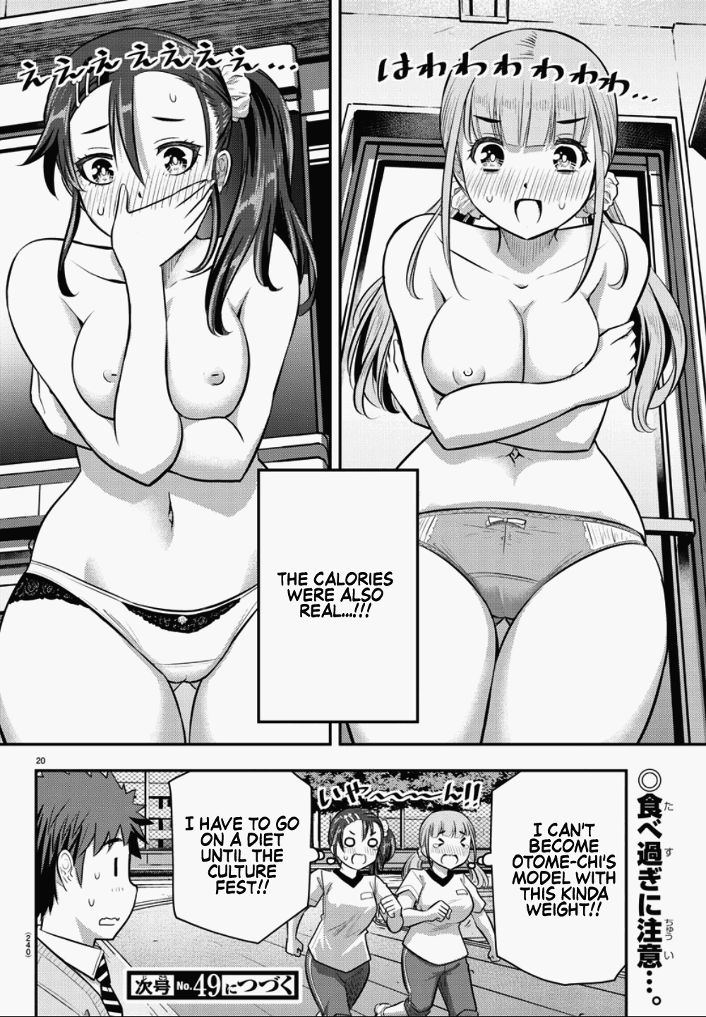 yankee-jk-kuzuhana-chan-chap-31-20