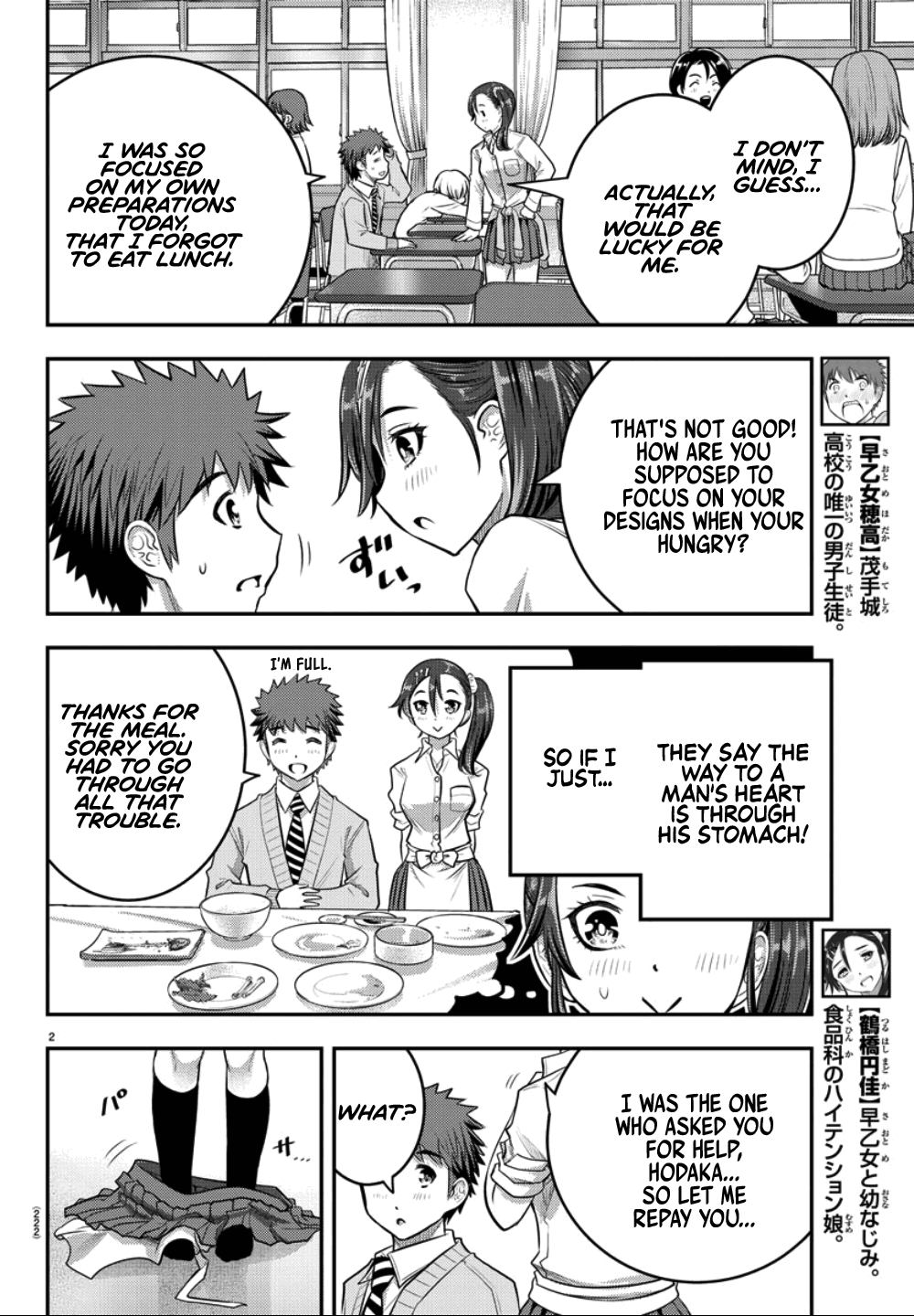 yankee-jk-kuzuhana-chan-chap-31-2