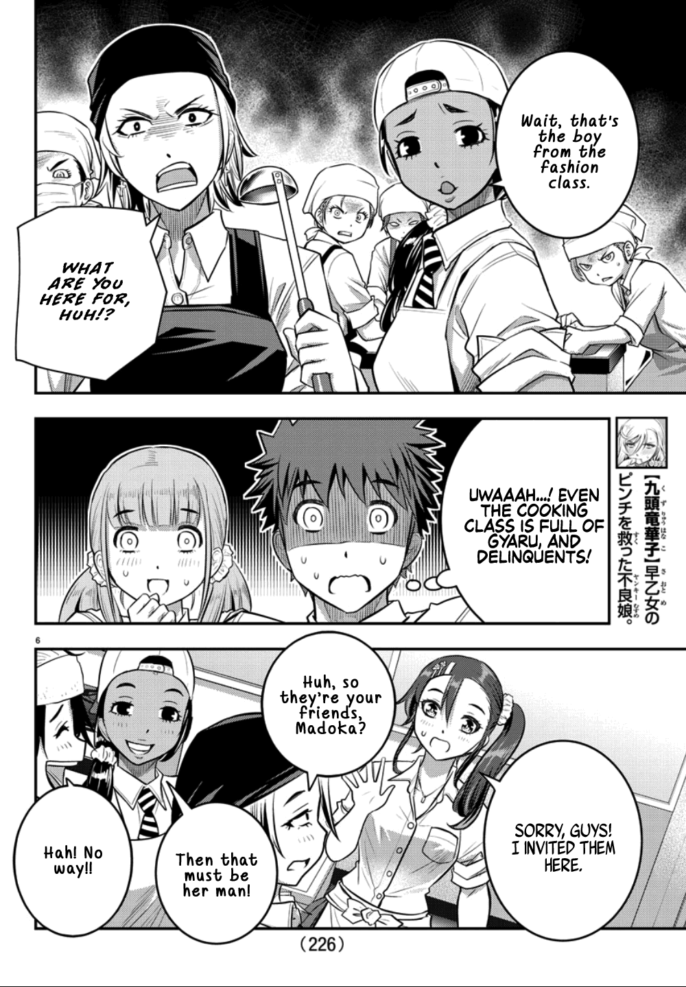 yankee-jk-kuzuhana-chan-chap-31-6