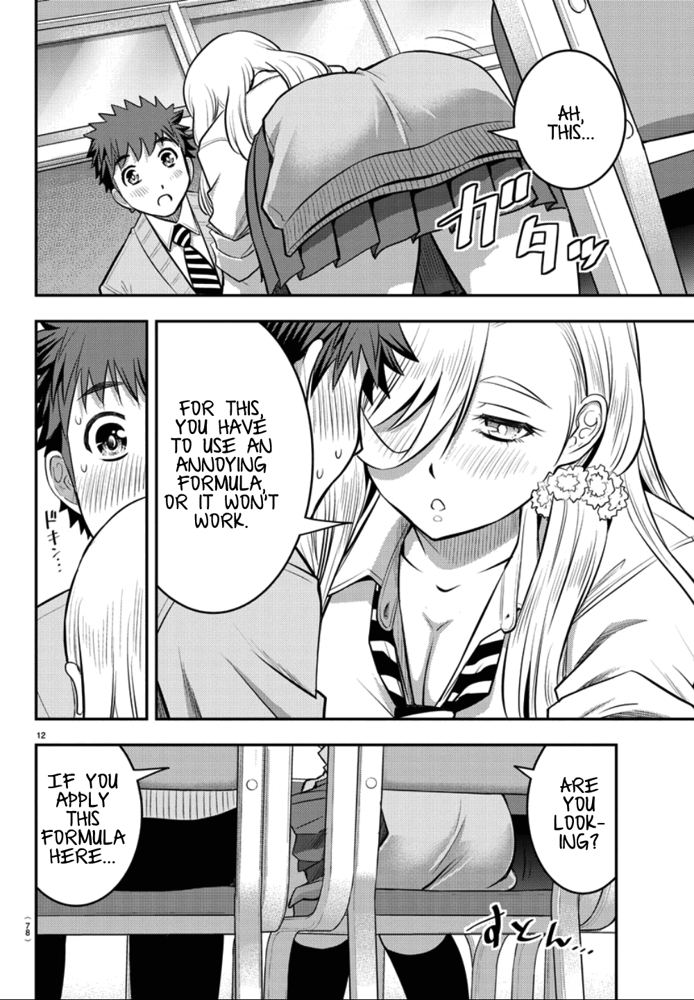yankee-jk-kuzuhana-chan-chap-32-12