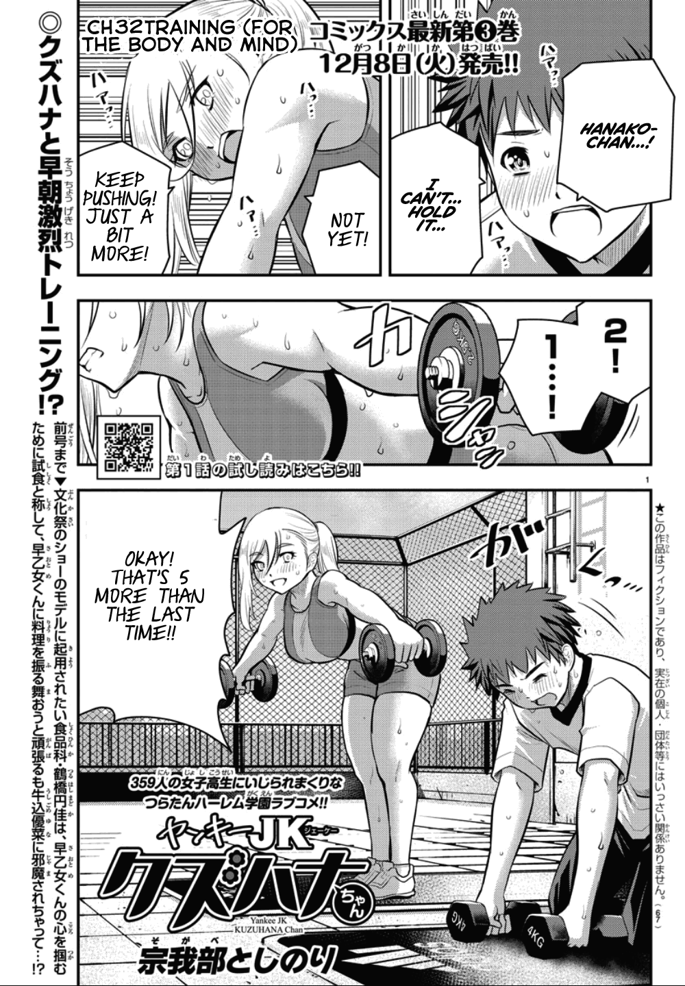 yankee-jk-kuzuhana-chan-chap-32-1