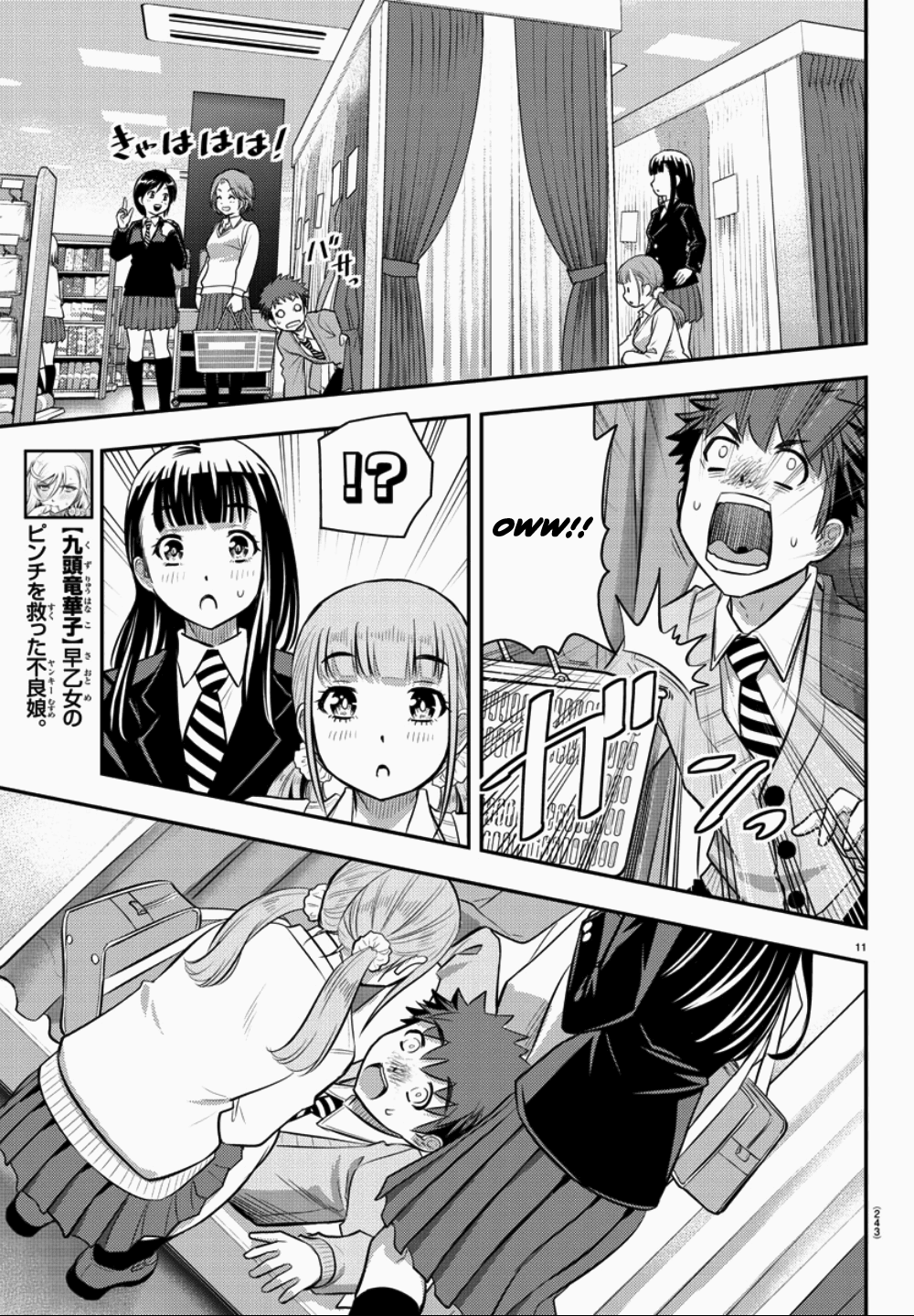 yankee-jk-kuzuhana-chan-chap-33-11