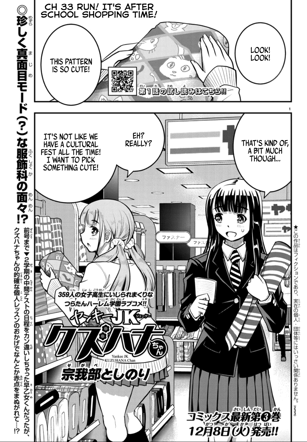 yankee-jk-kuzuhana-chan-chap-33-1
