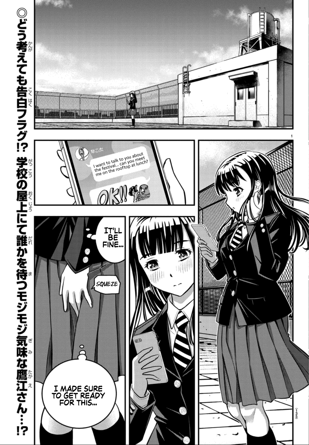 yankee-jk-kuzuhana-chan-chap-34-2