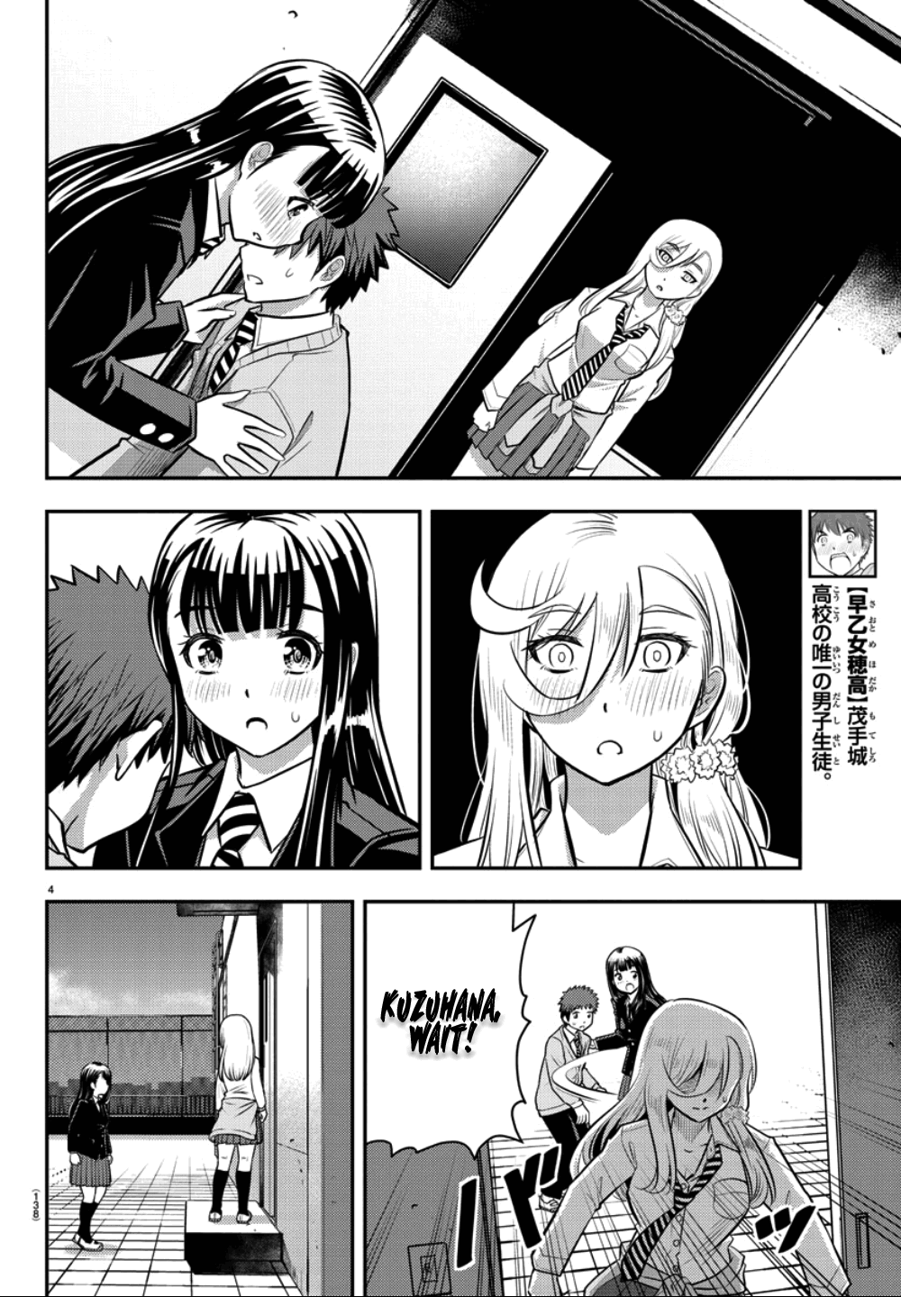 yankee-jk-kuzuhana-chan-chap-34-5