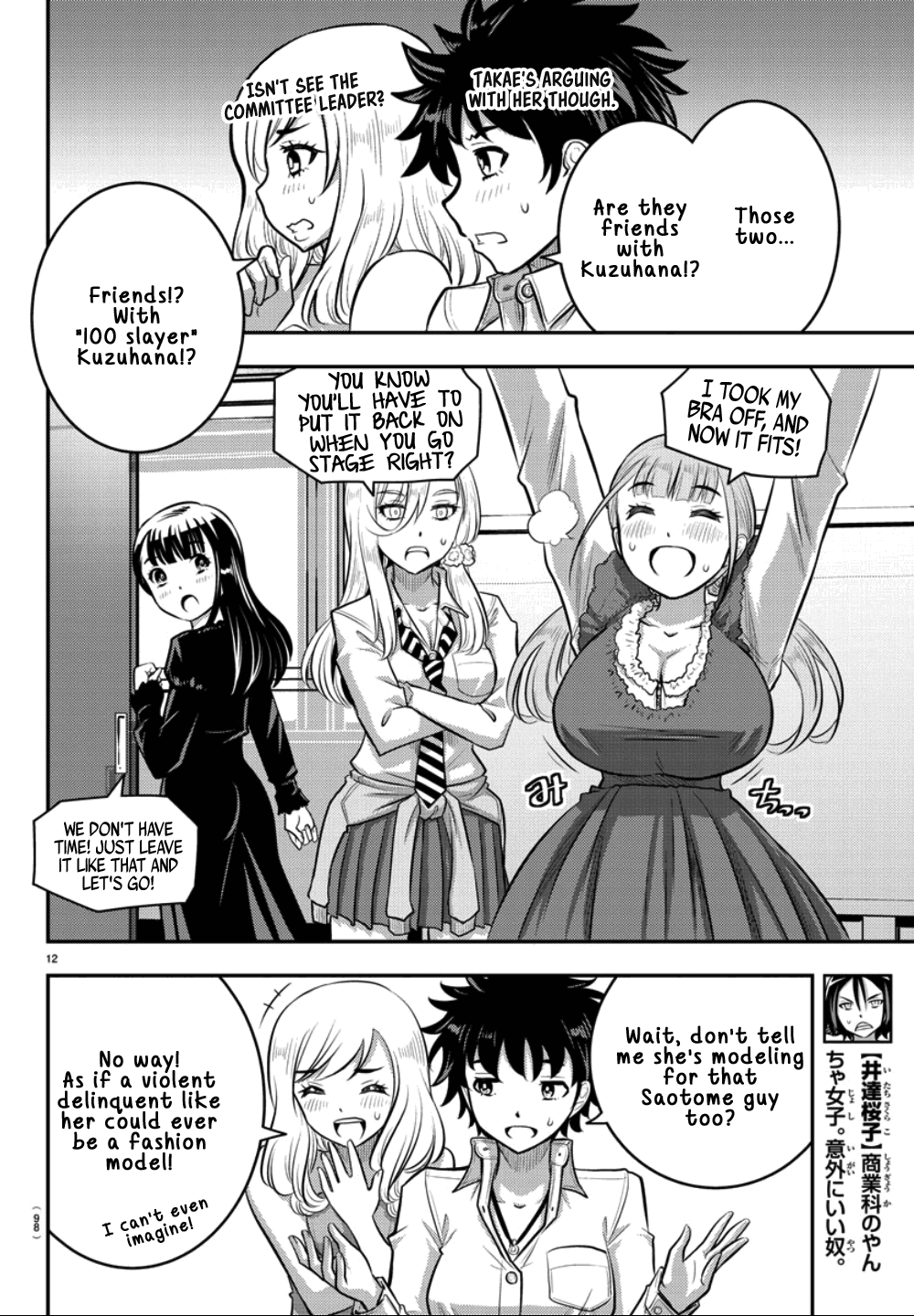 yankee-jk-kuzuhana-chan-chap-36-12