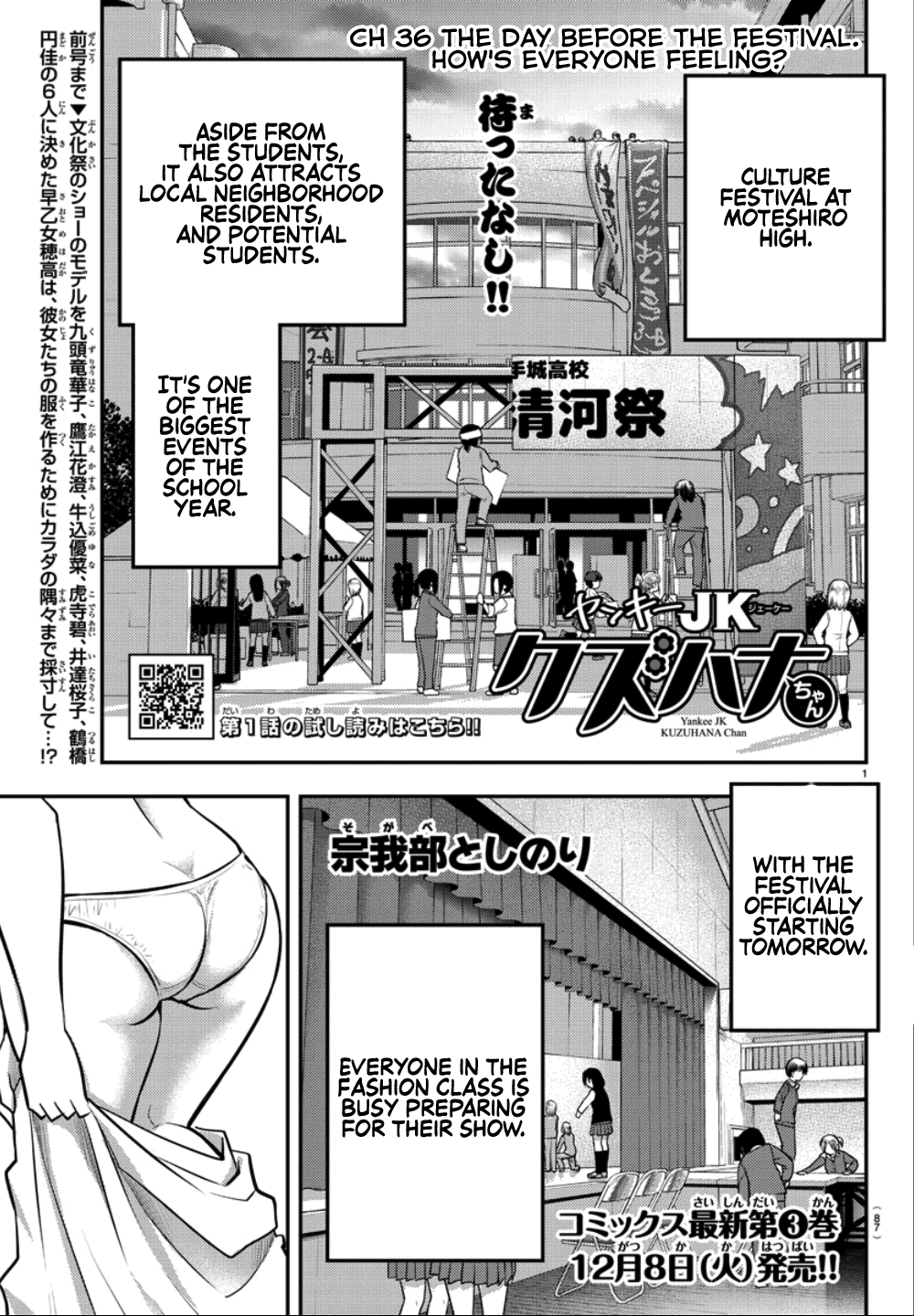 yankee-jk-kuzuhana-chan-chap-36-1