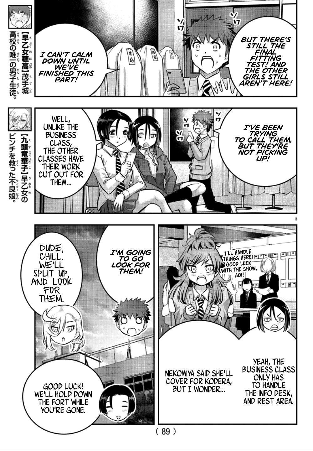 yankee-jk-kuzuhana-chan-chap-36-3