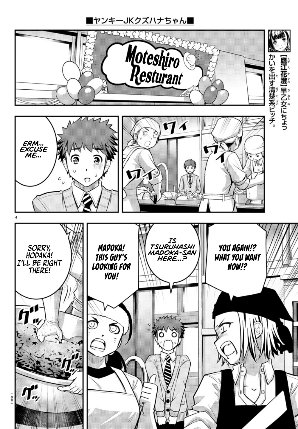 yankee-jk-kuzuhana-chan-chap-36-4