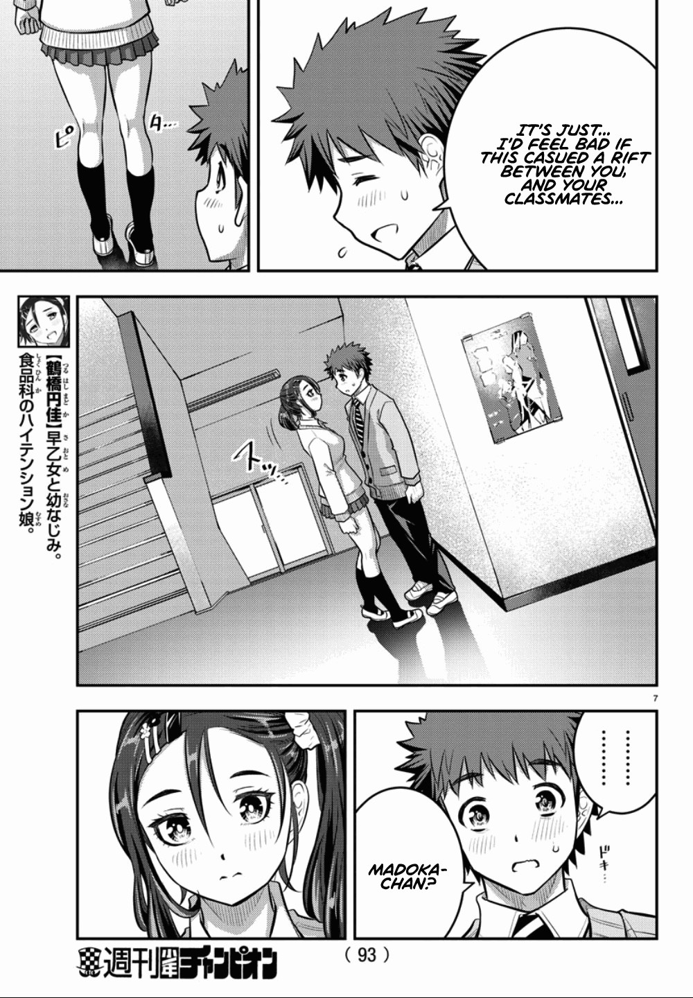 yankee-jk-kuzuhana-chan-chap-36-7