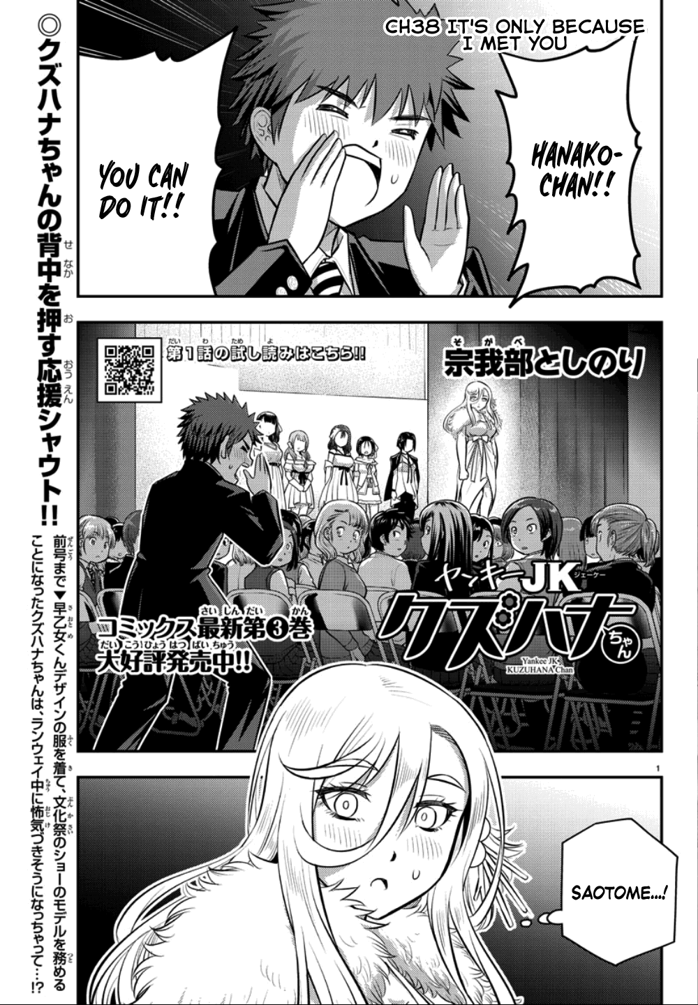 yankee-jk-kuzuhana-chan-chap-38-1