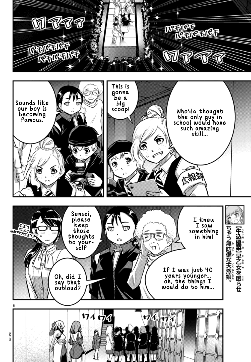 yankee-jk-kuzuhana-chan-chap-38-7