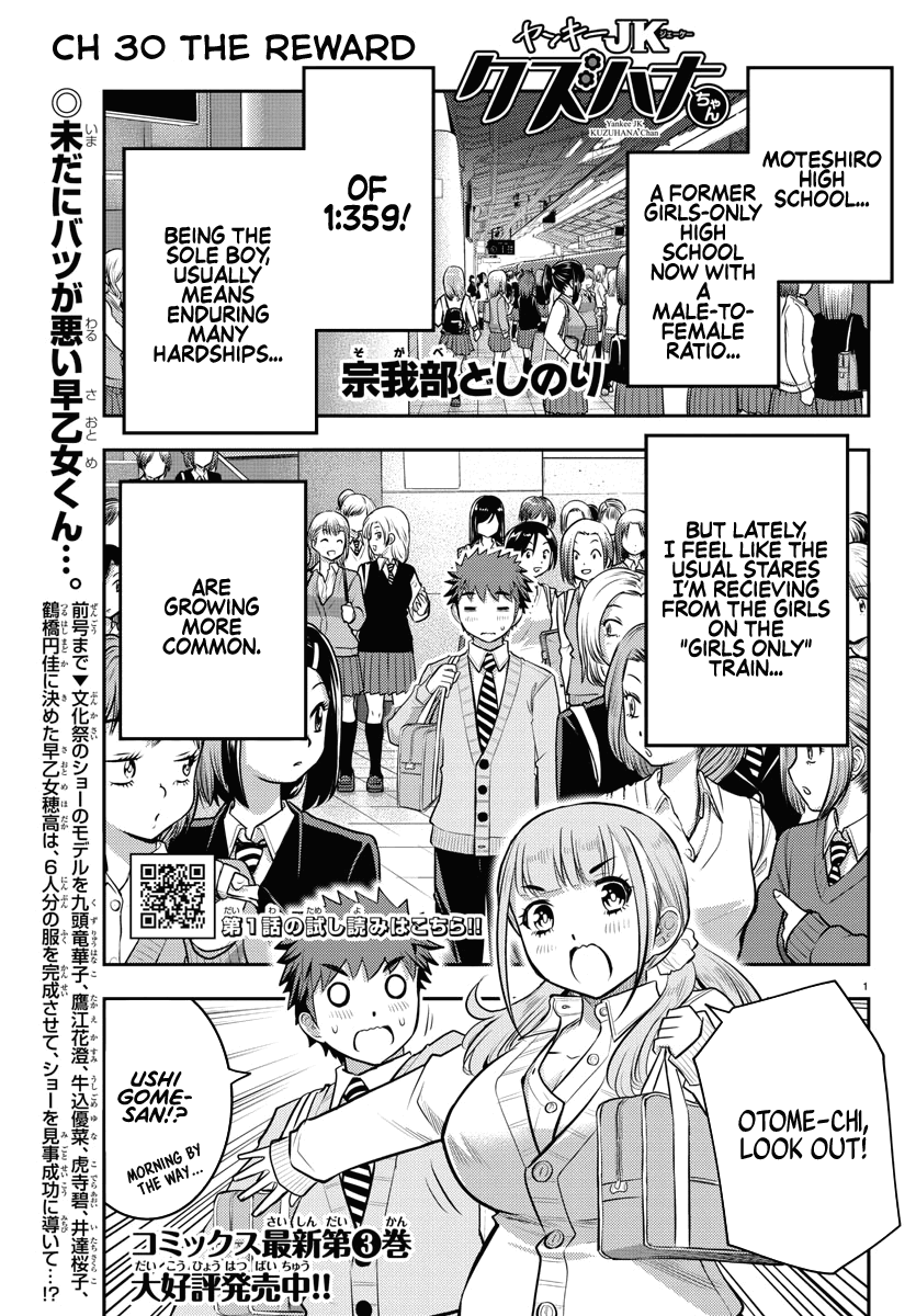 yankee-jk-kuzuhana-chan-chap-39-1