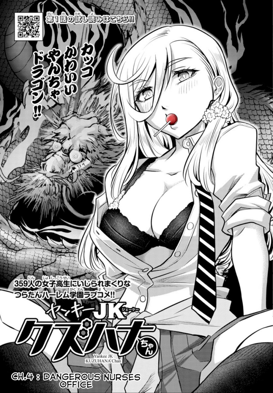 yankee-jk-kuzuhana-chan-chap-4-1