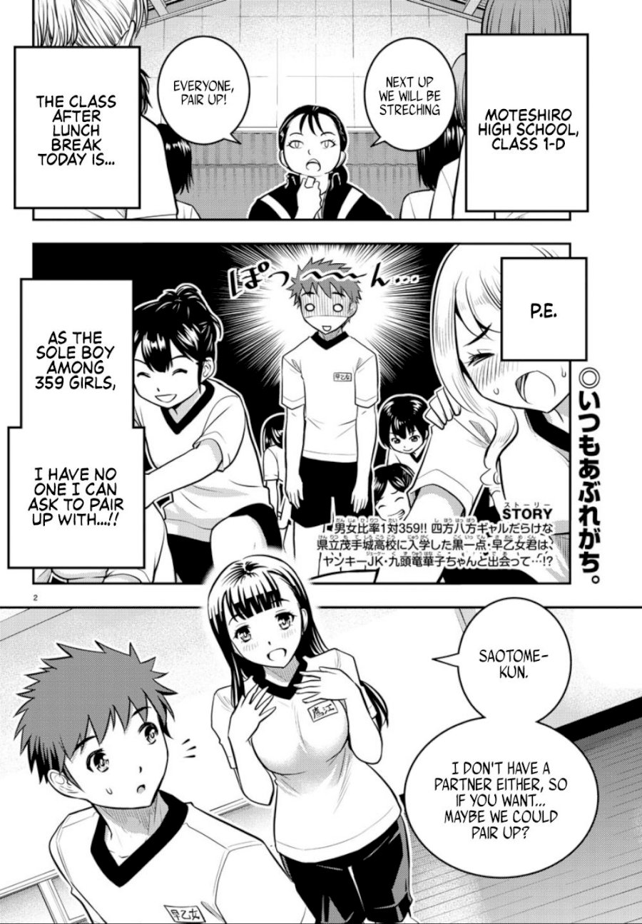 yankee-jk-kuzuhana-chan-chap-4-2
