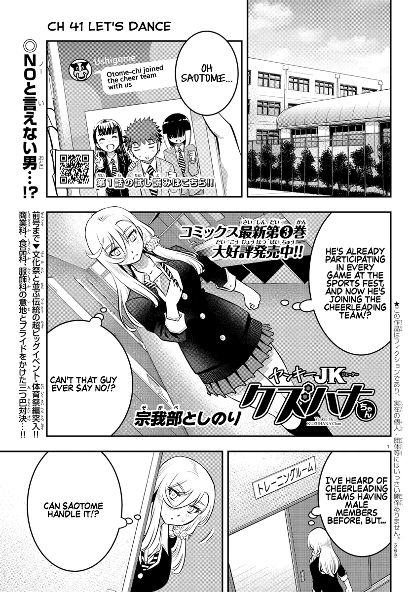 yankee-jk-kuzuhana-chan-chap-41-1