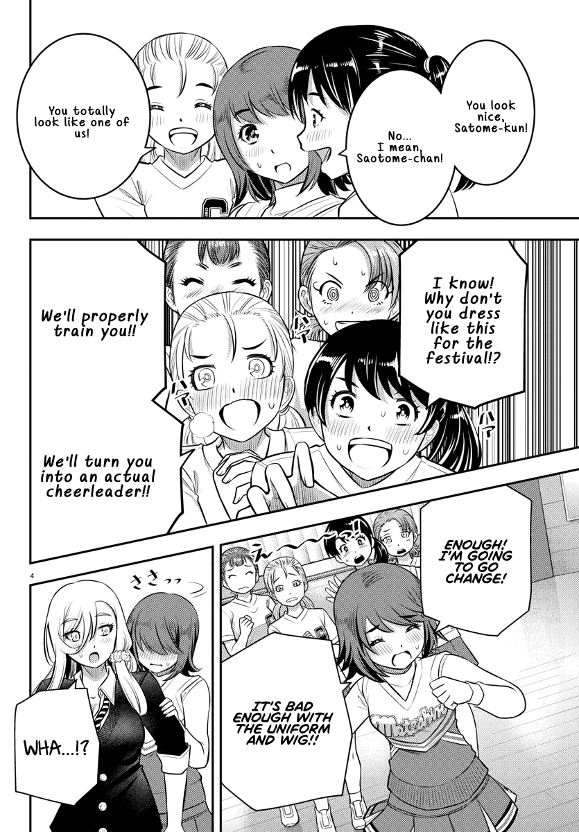 yankee-jk-kuzuhana-chan-chap-41-4
