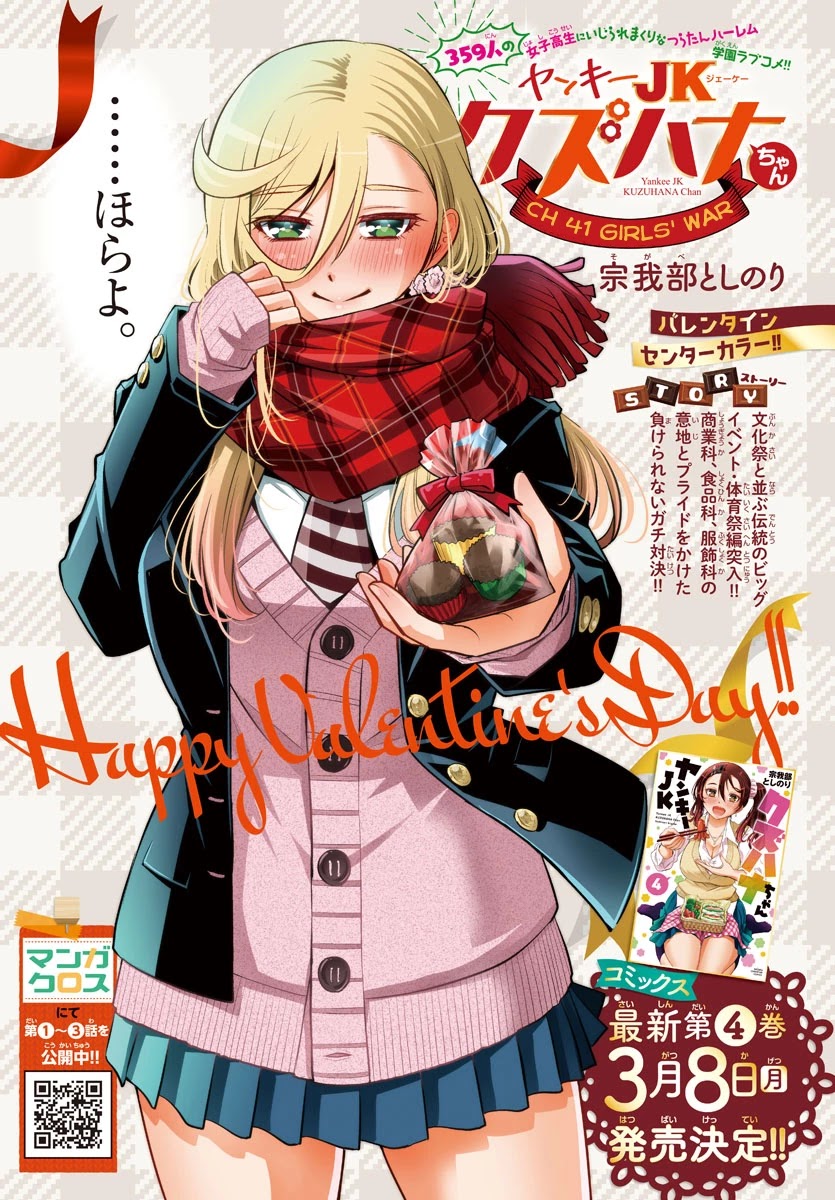 yankee-jk-kuzuhana-chan-chap-42-1