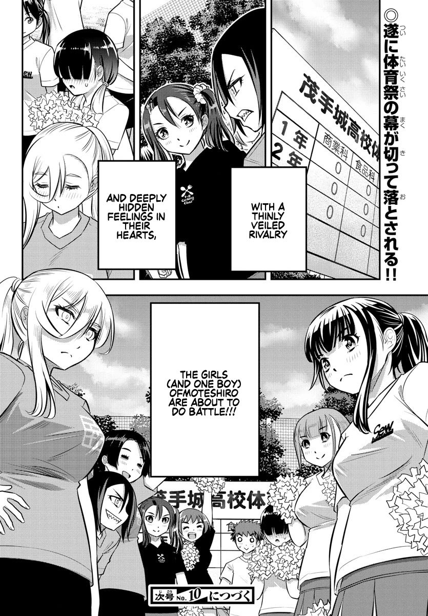 yankee-jk-kuzuhana-chan-chap-42-21