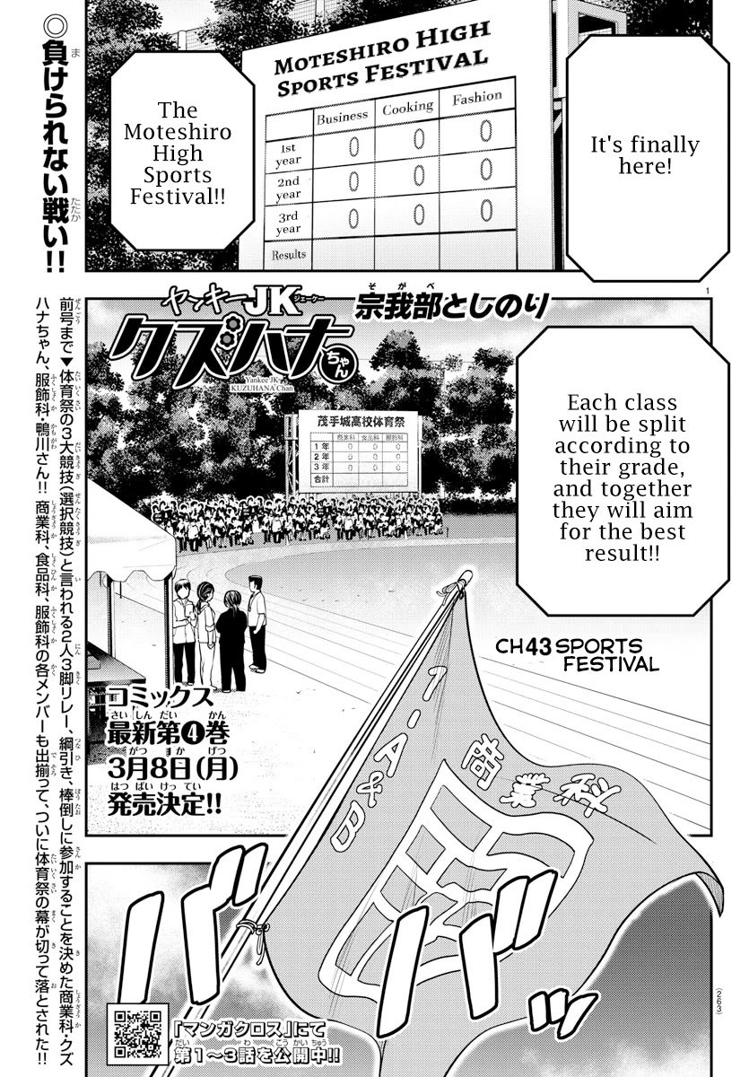 yankee-jk-kuzuhana-chan-chap-43-1