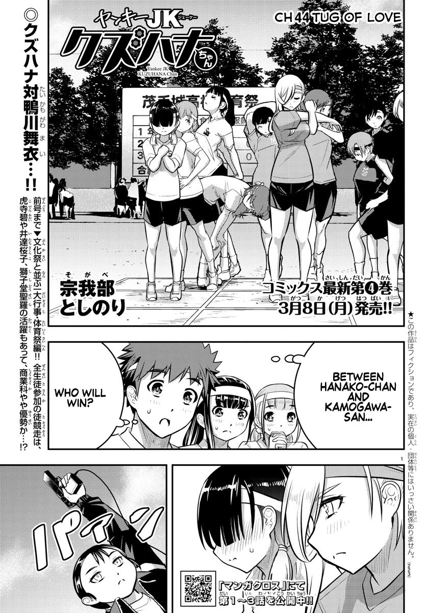 yankee-jk-kuzuhana-chan-chap-44-1