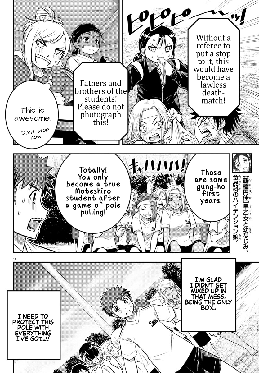 yankee-jk-kuzuhana-chan-chap-47-15