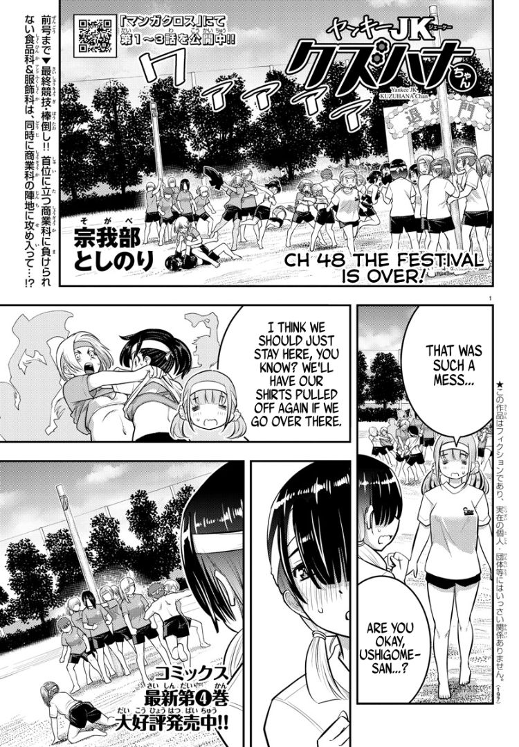 yankee-jk-kuzuhana-chan-chap-48-1