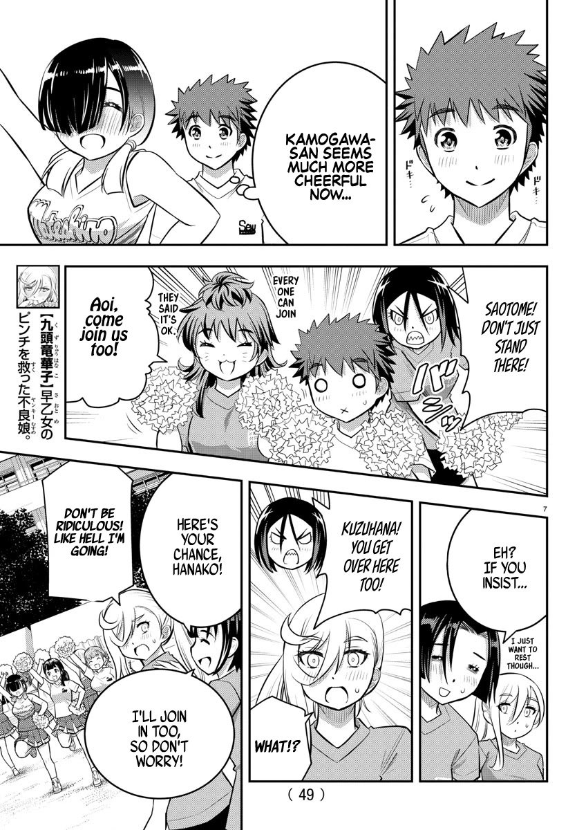 yankee-jk-kuzuhana-chan-chap-49-7