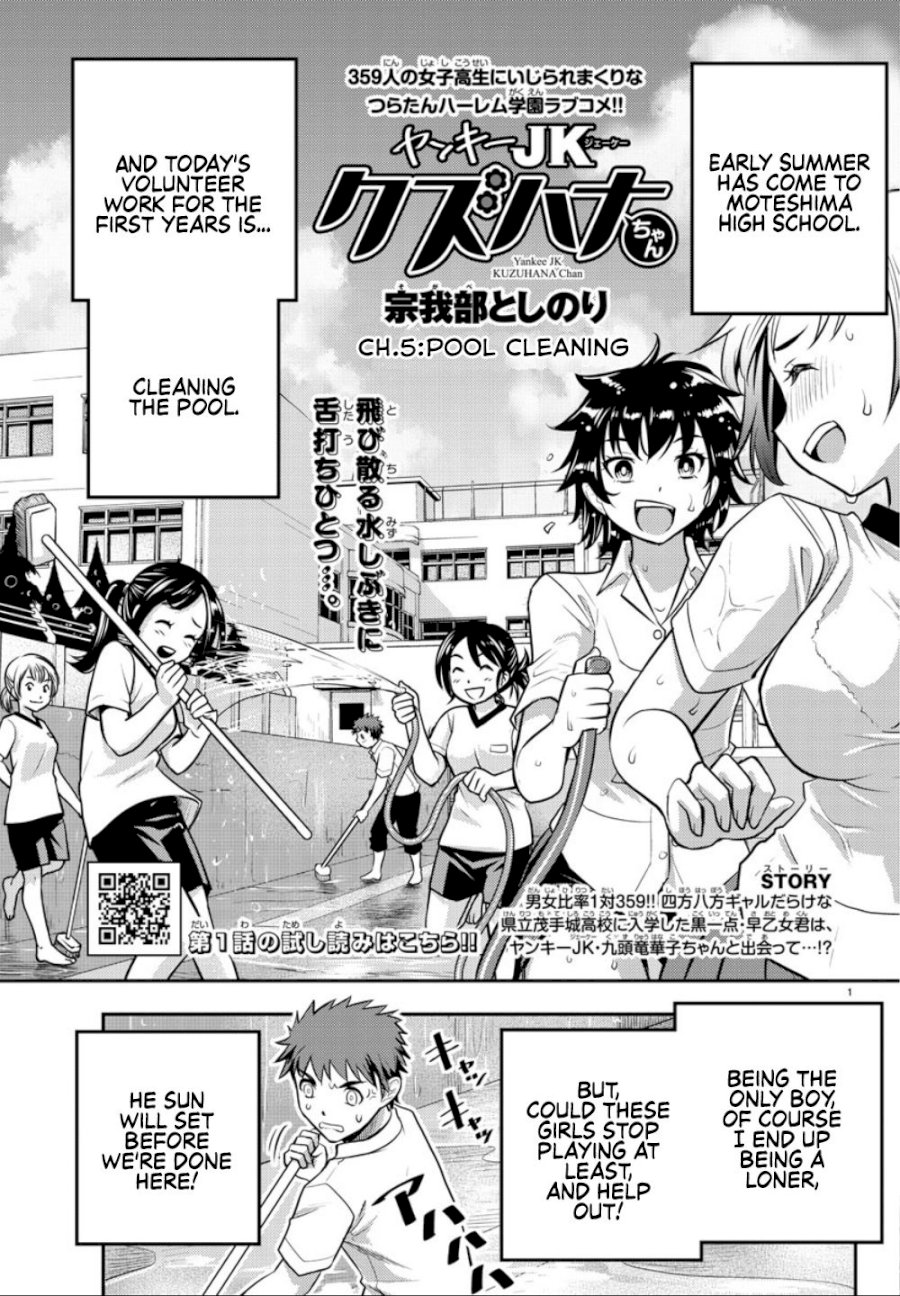 yankee-jk-kuzuhana-chan-chap-5-1