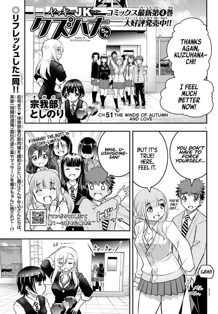 yankee-jk-kuzuhana-chan-chap-51-1
