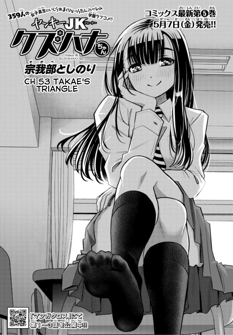 yankee-jk-kuzuhana-chan-chap-53-1