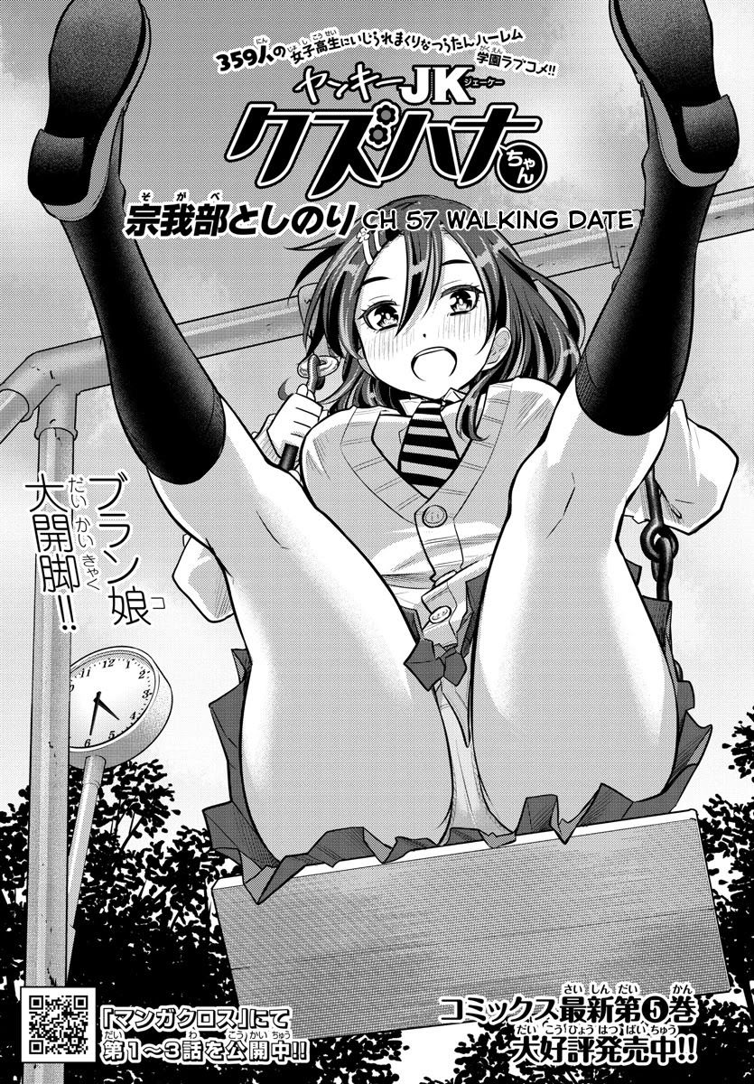 yankee-jk-kuzuhana-chan-chap-57-1