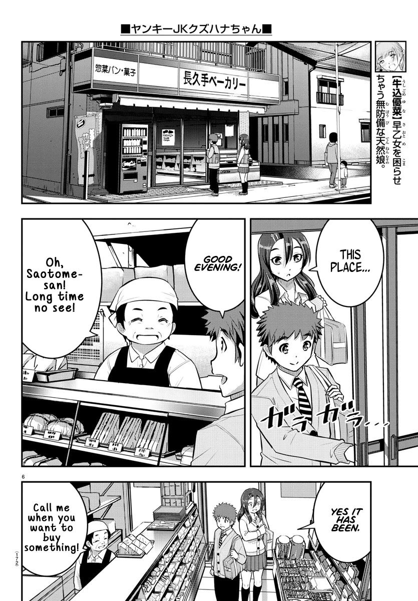 yankee-jk-kuzuhana-chan-chap-57-6