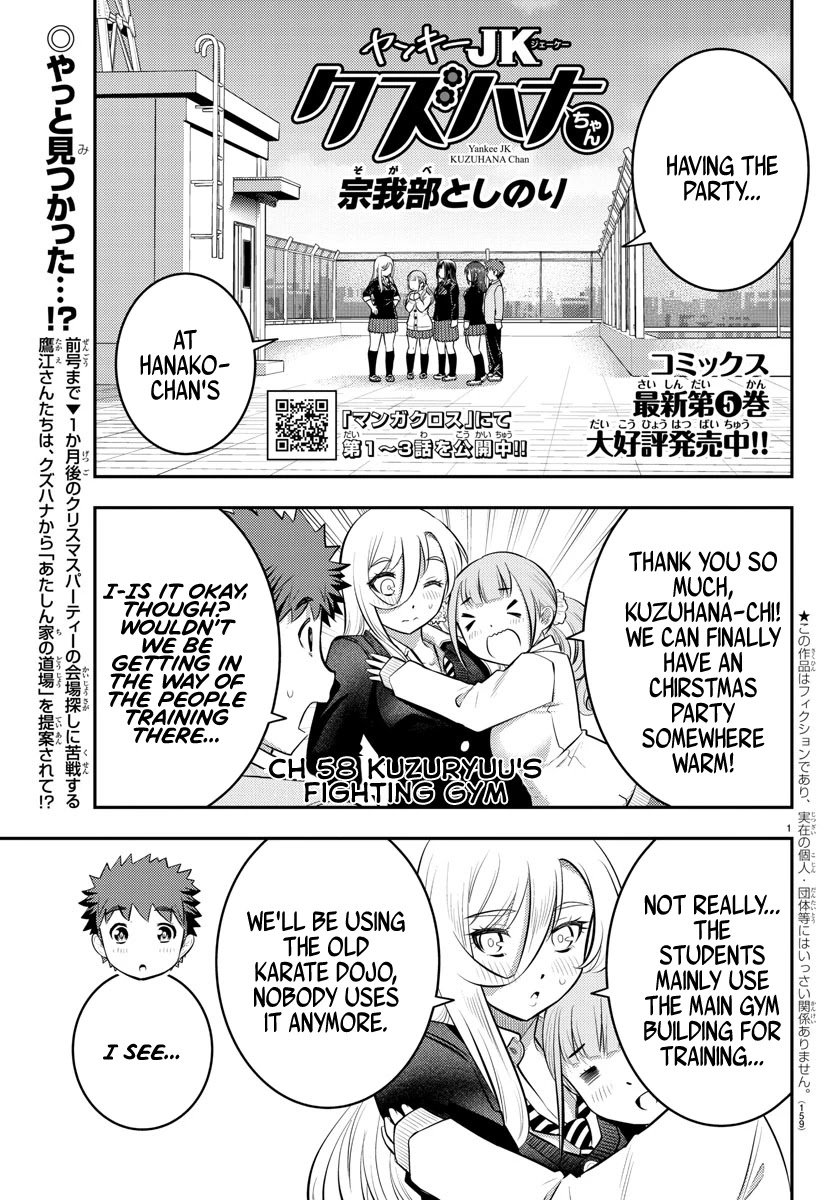 yankee-jk-kuzuhana-chan-chap-58-1
