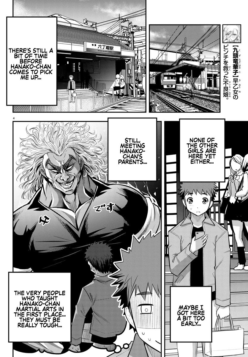 yankee-jk-kuzuhana-chan-chap-58-4