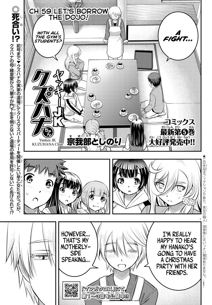 yankee-jk-kuzuhana-chan-chap-59-1