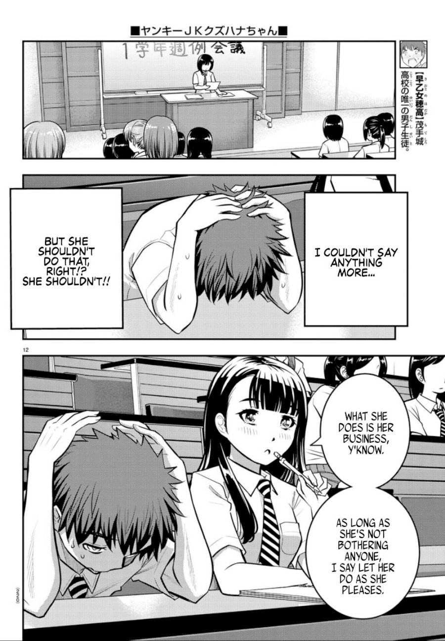 yankee-jk-kuzuhana-chan-chap-6-13