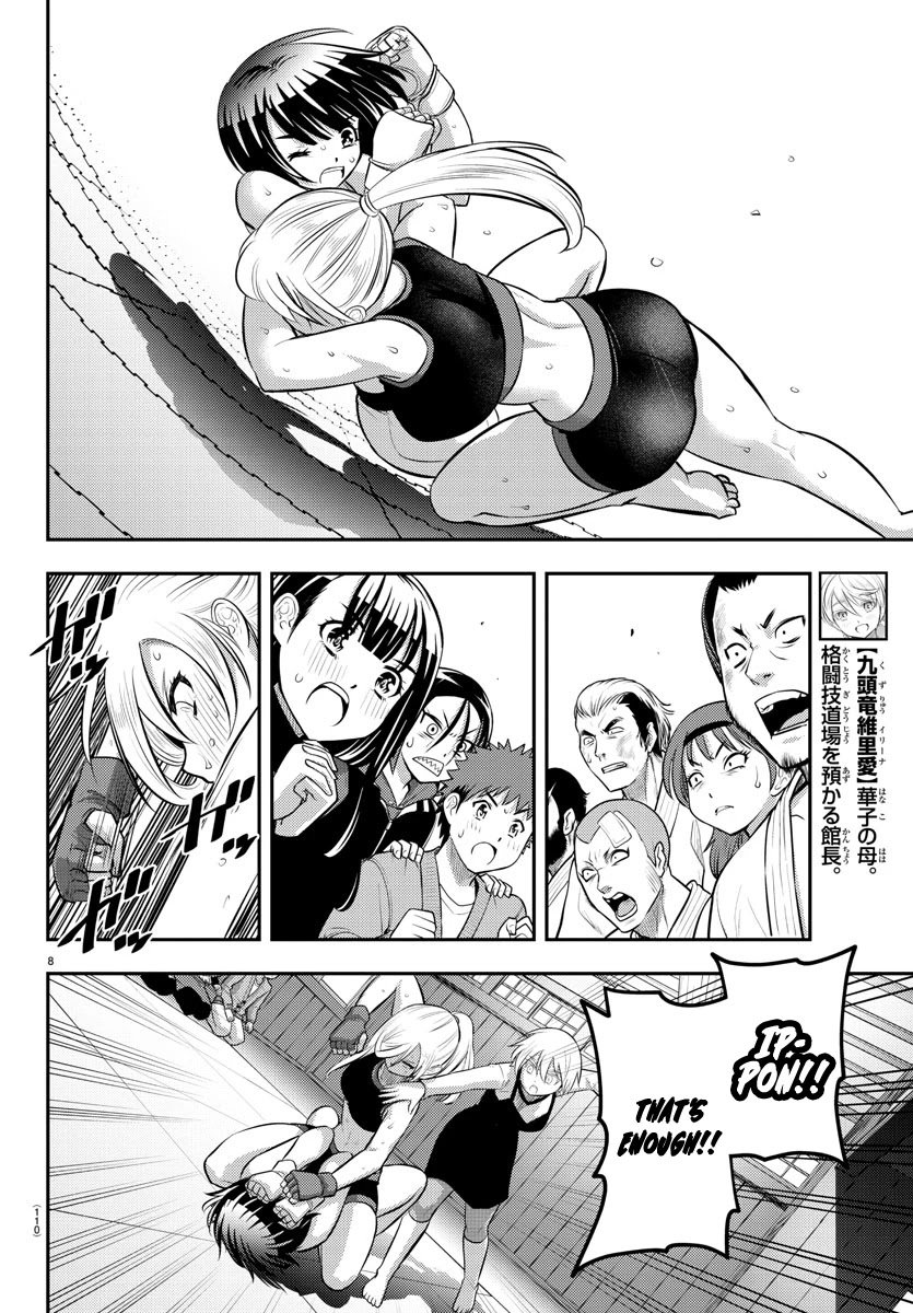 yankee-jk-kuzuhana-chan-chap-61-9